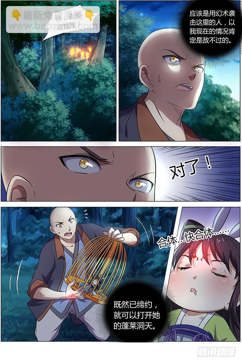 第九话 美人（12）5
