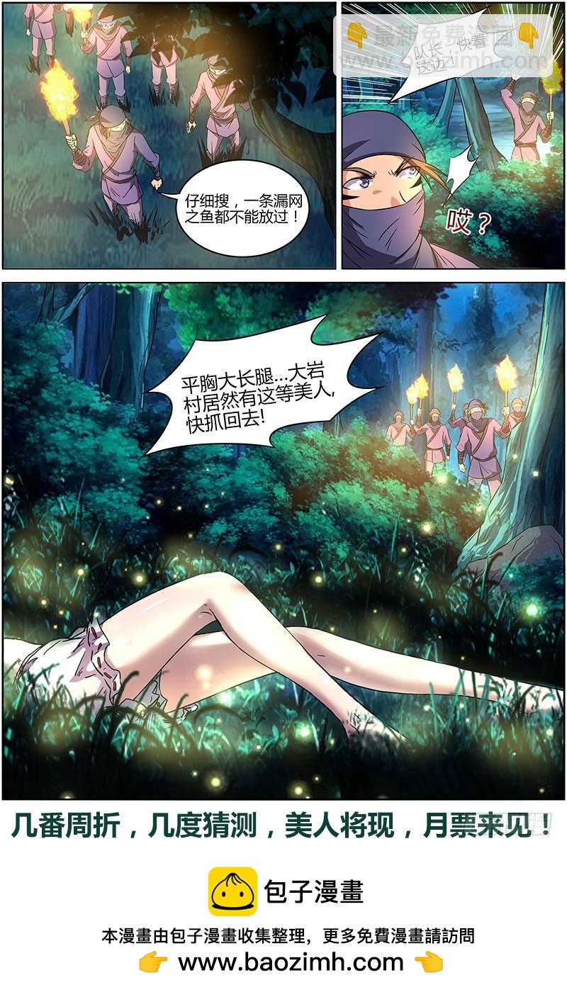 第九话 美人（12）7