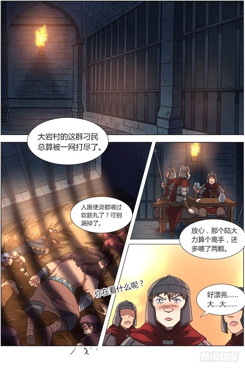 第九话 美人（13）0