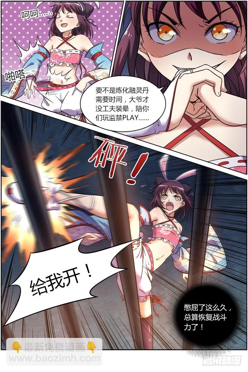 第九话 美人（13）3