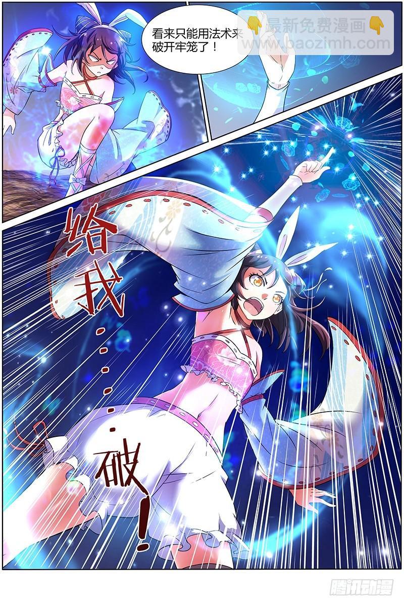 第九话 美人（13）5