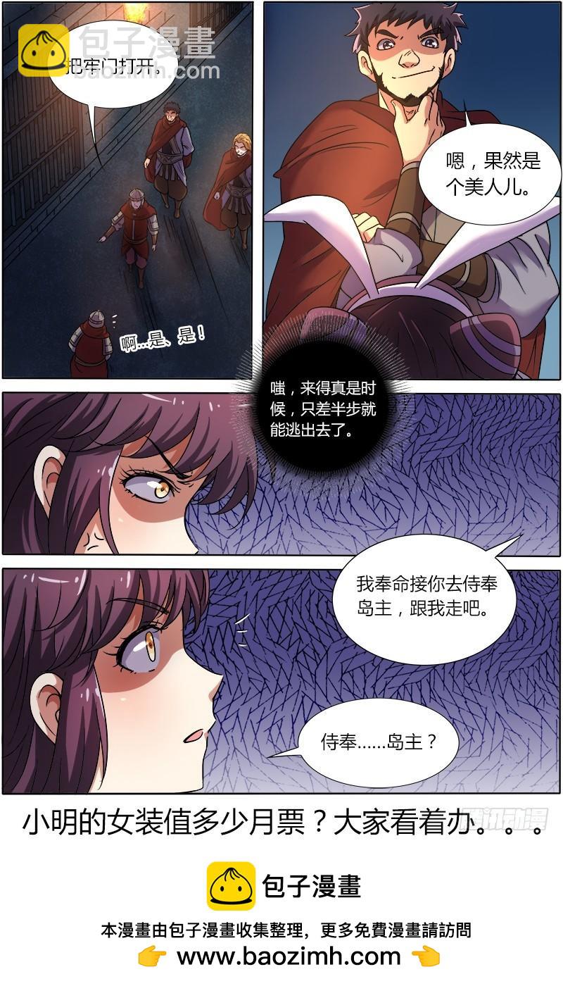 第九话 美人（13）9