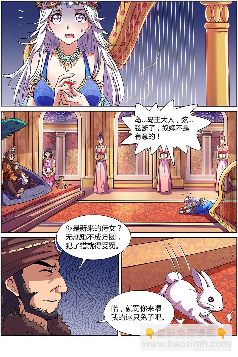 第九话 美人（14）2