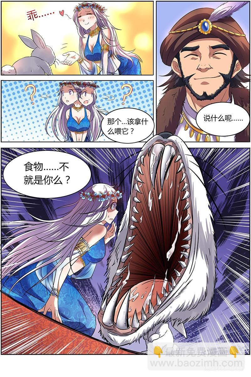 第九话 美人（14）4