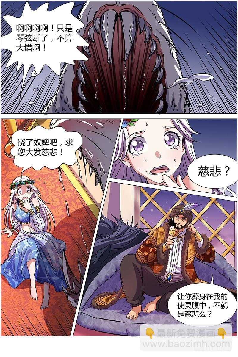 第九话 美人（14）5