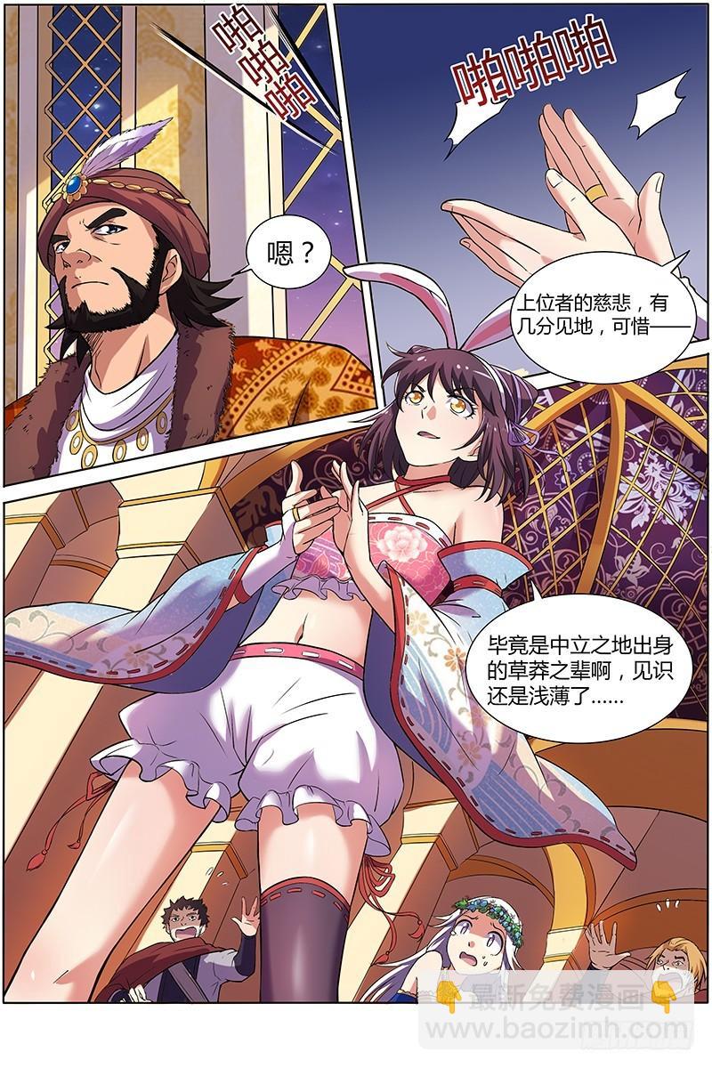 第九话 美人（14）7