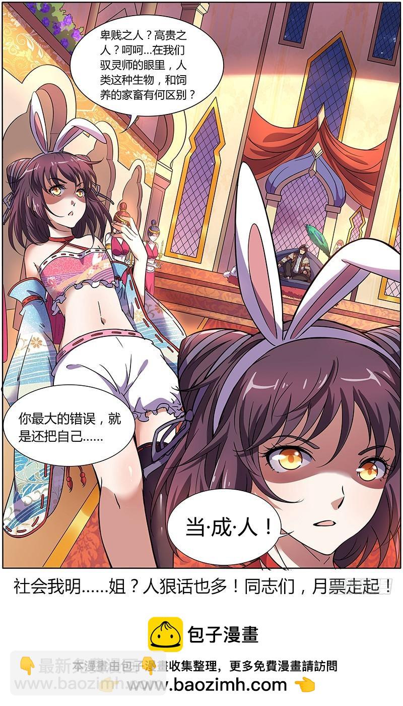 第九话 美人（14）9