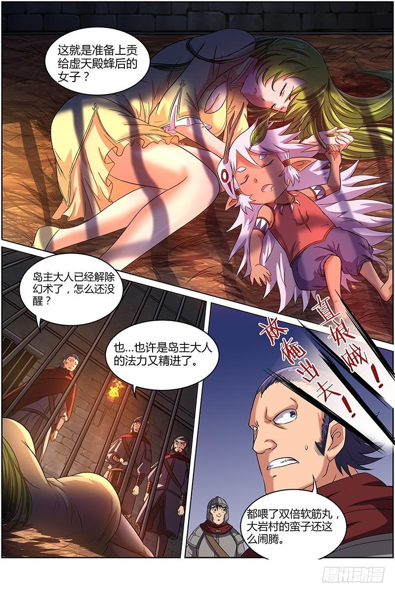 第九话 美人（16）0