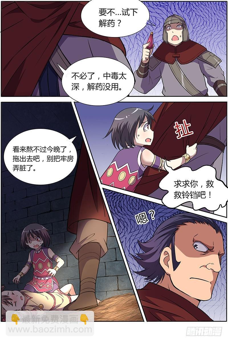 第九话 美人（16）3