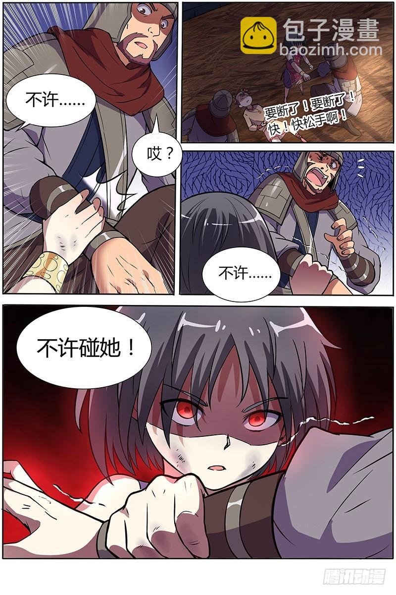 第九话 美人（16）5