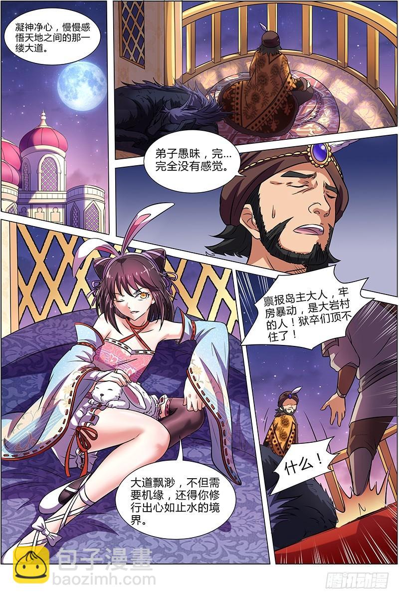 第九话 美人（16）6