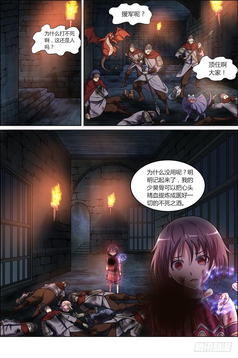 第九话 美人（17）0