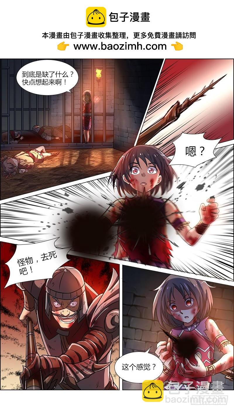 第九话 美人（17）1