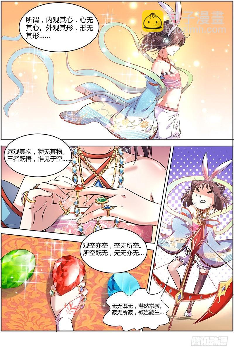 第九话 美人（17）10