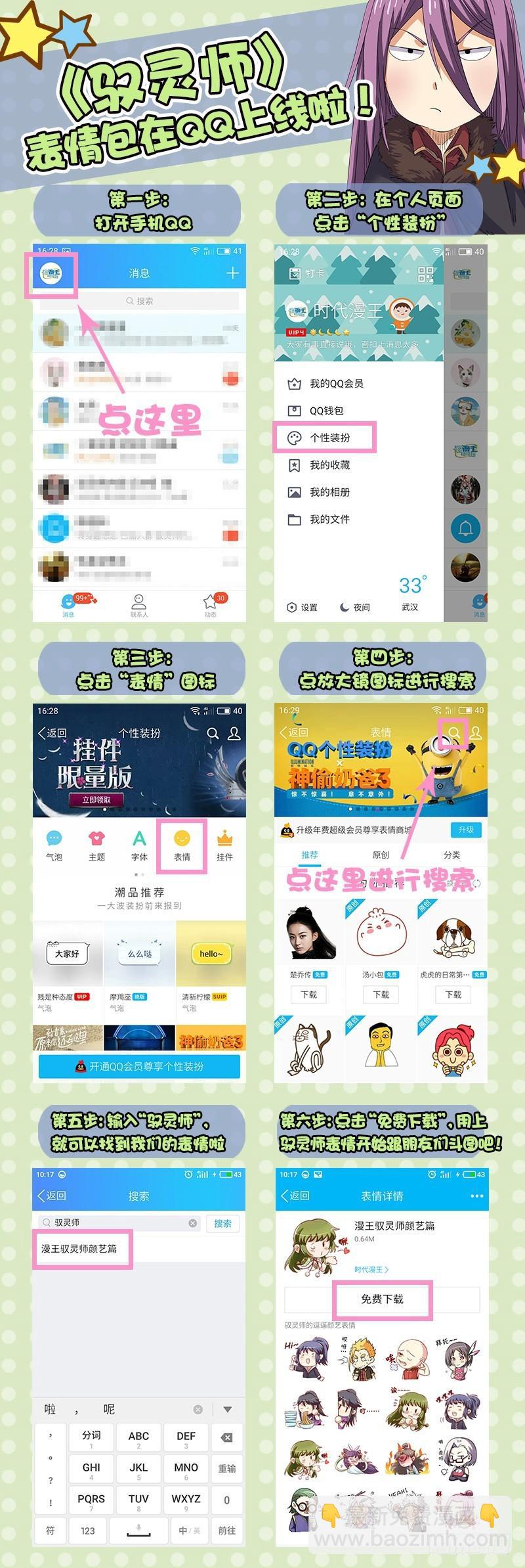 第九话 美人（17）13