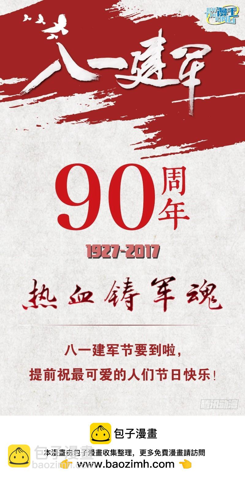 第九话 美人（17）14