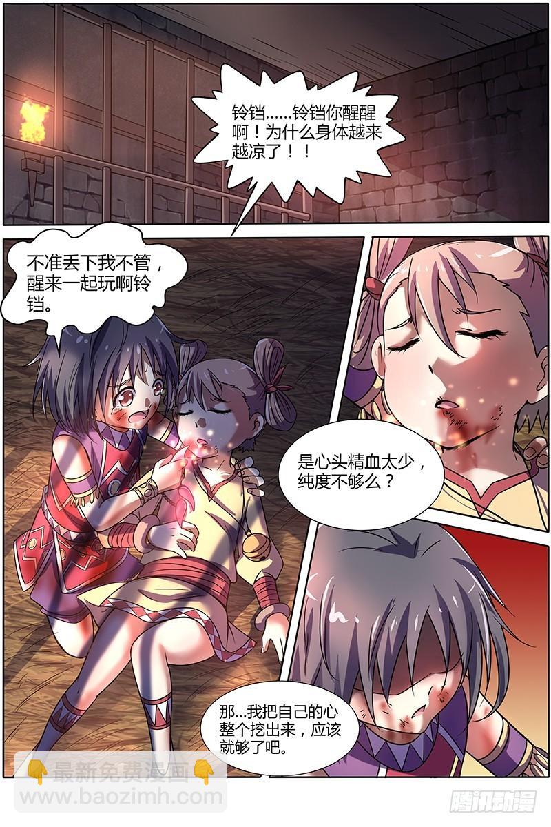 第九话 美人（17）3