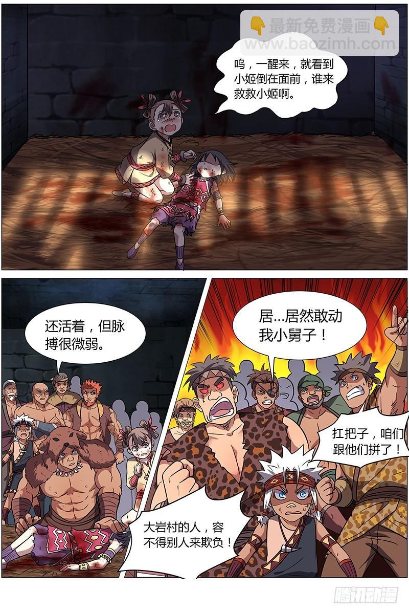 第九话 美人（17）6