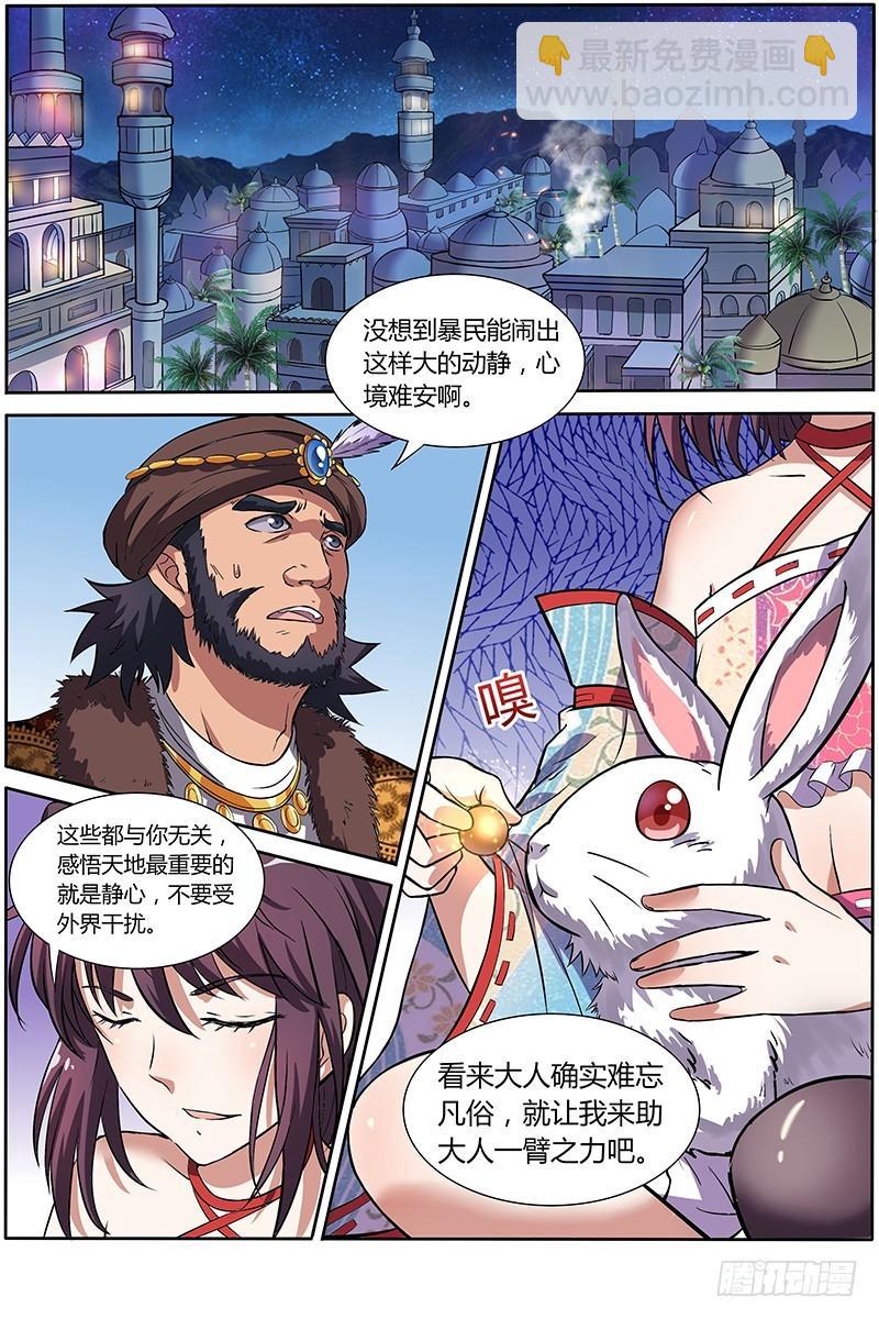 第九话 美人（17）7