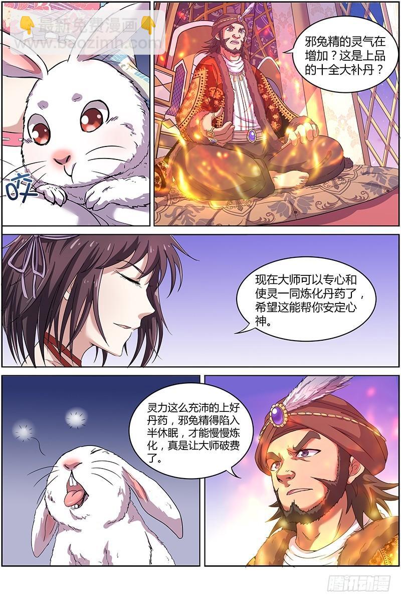 第九话 美人（17）8