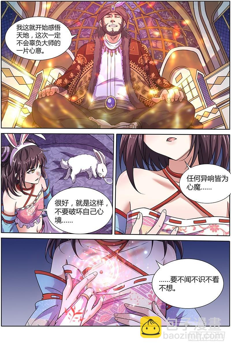 第九话 美人（17）9