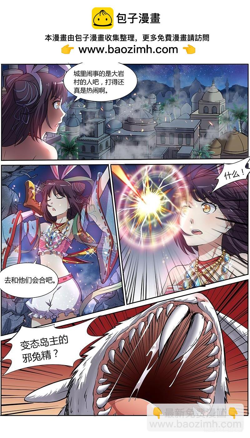 第九话 美人（18）1
