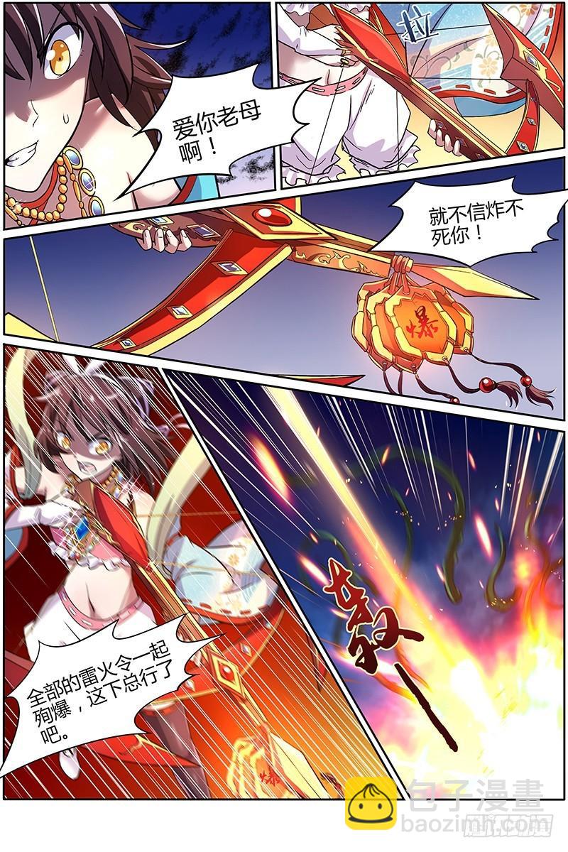 第九话 美人（18）7