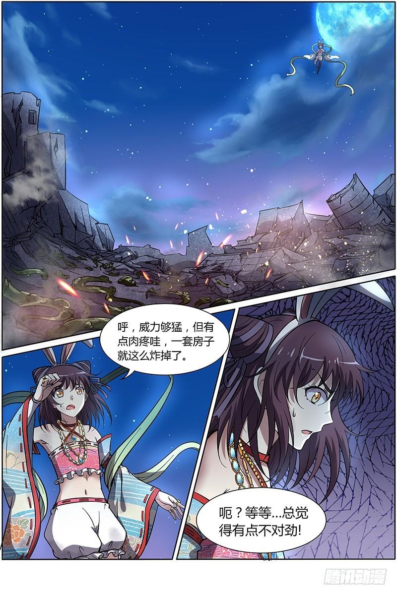 第九话 美人（20）0