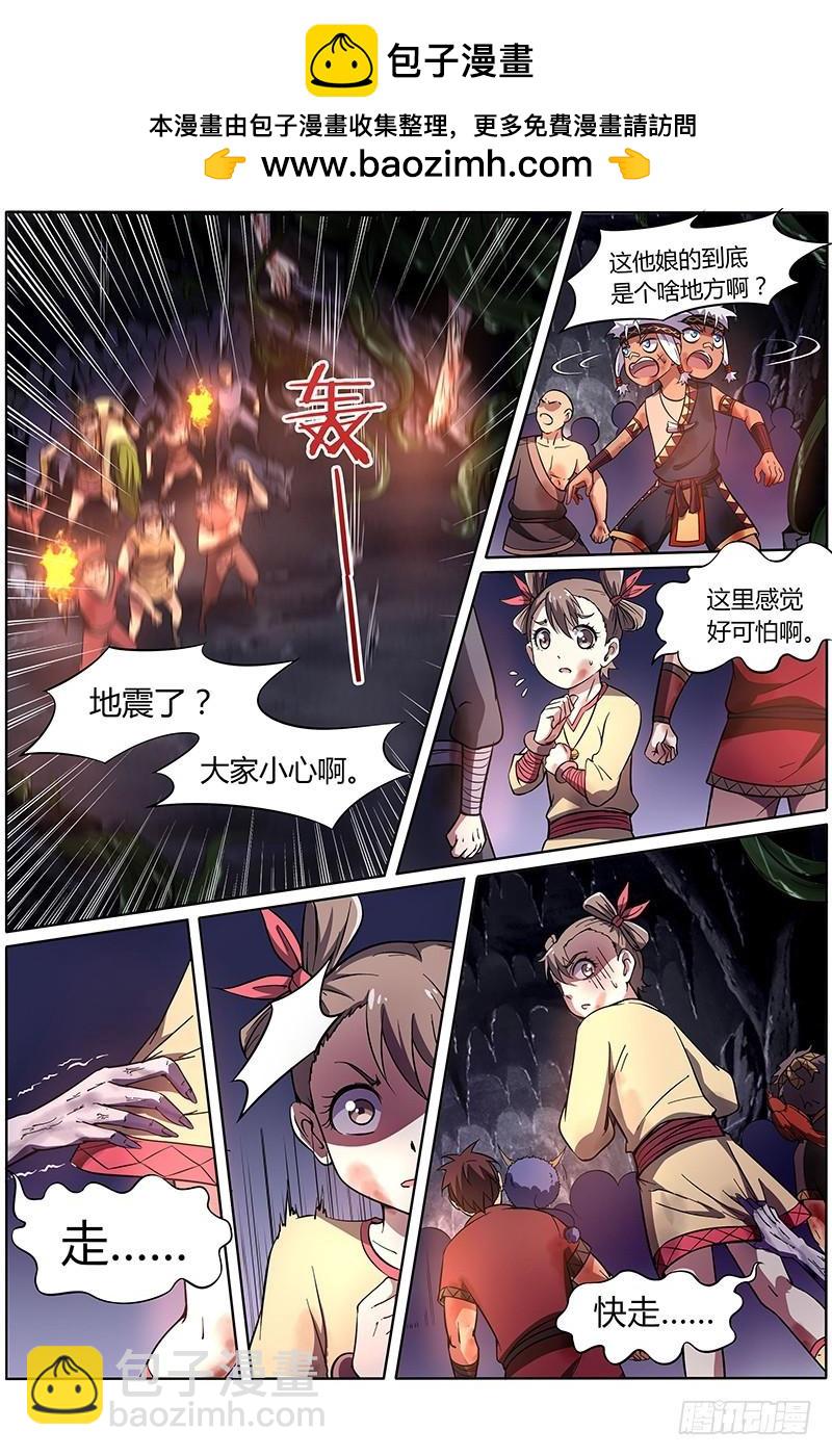 第九话 美人（20）1