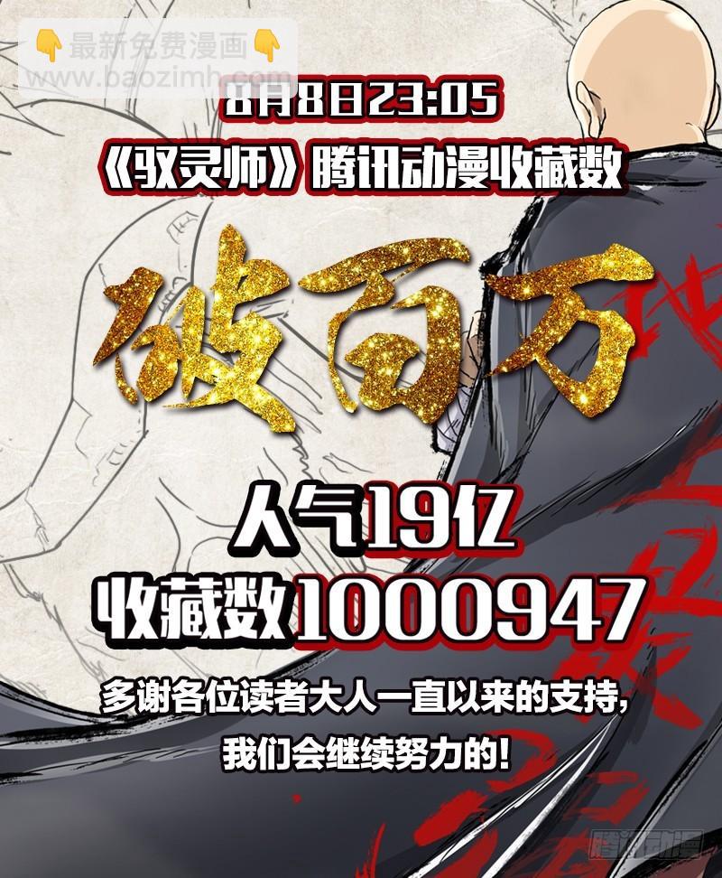 第九话 美人（20）10