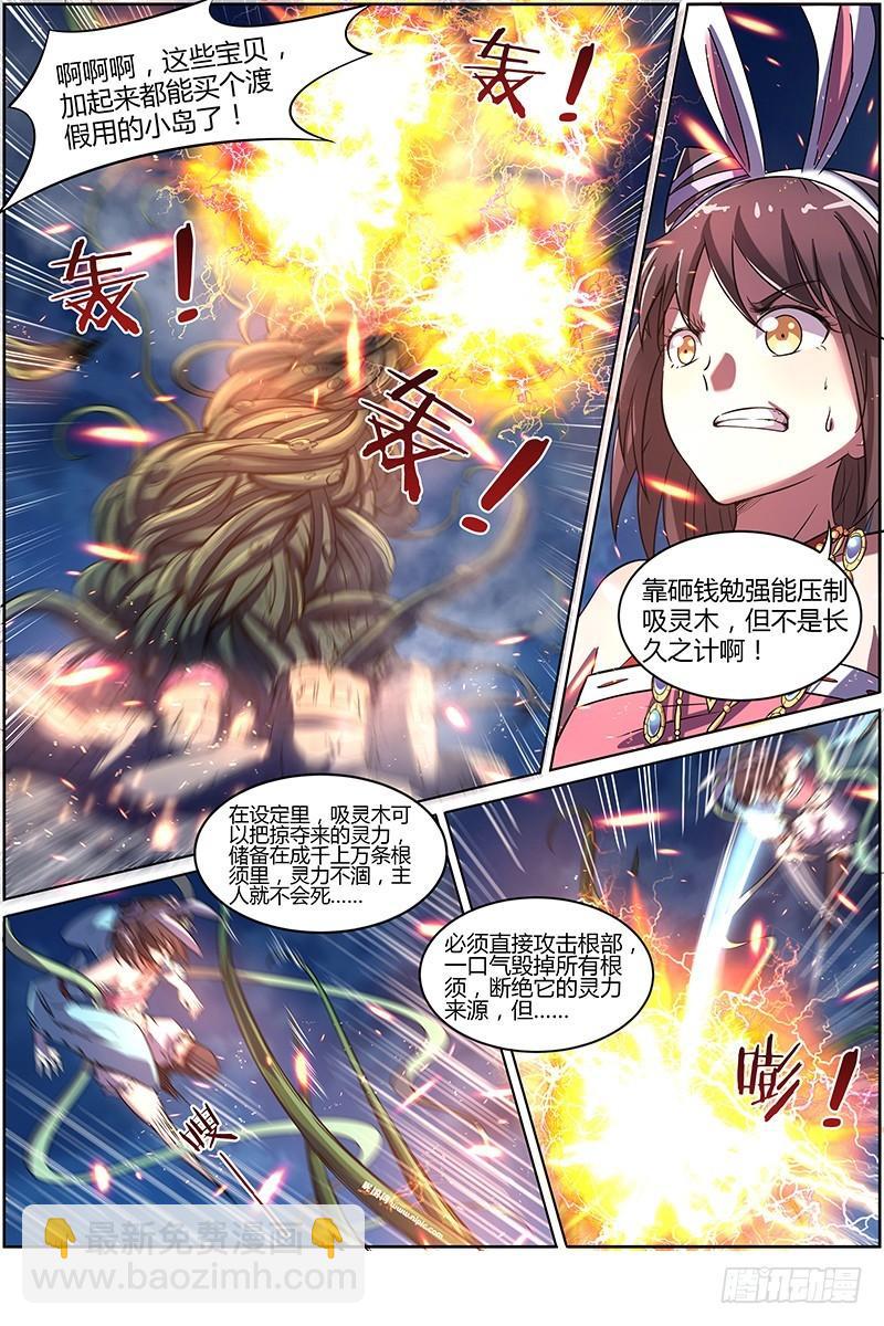 第九话 美人（21）7