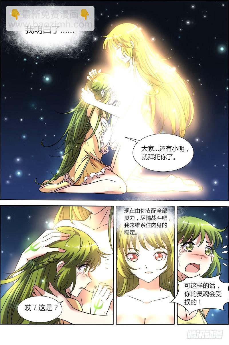 第九话 美人（22）10