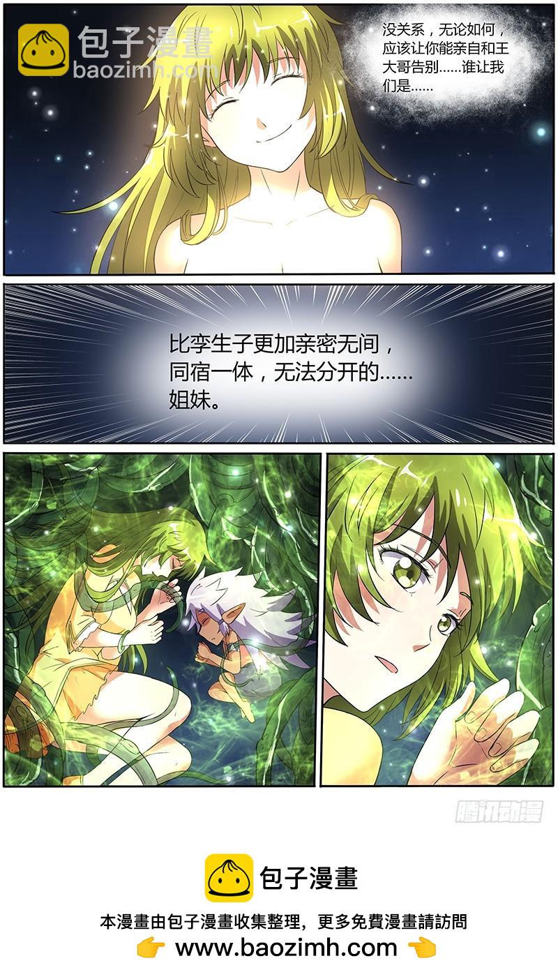 第九话 美人（22）11