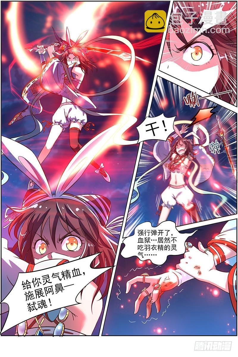 第九话 美人（22）2