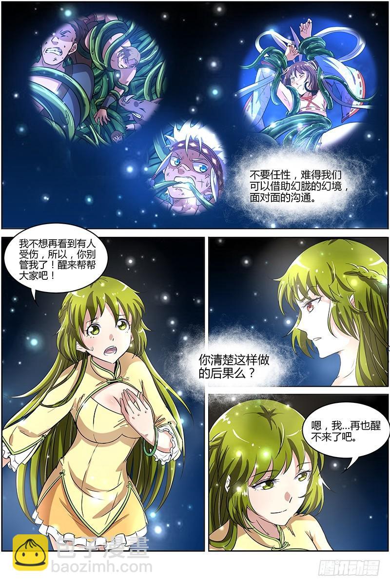 第九话 美人（22）5