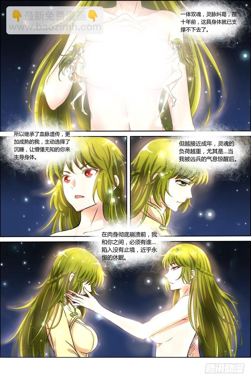 第九话 美人（22）6