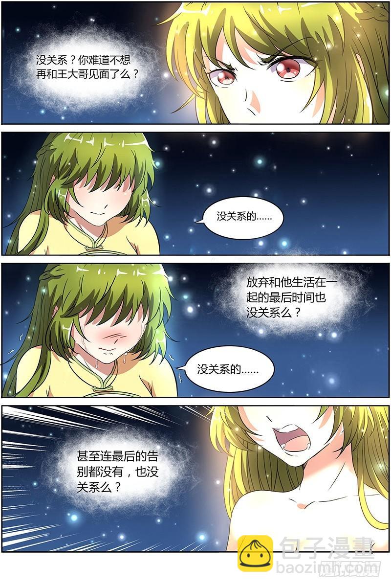 第九话 美人（22）8