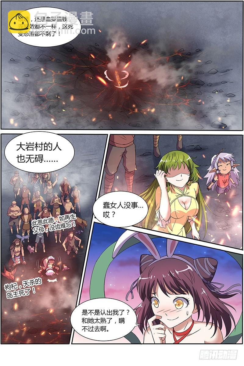 第九话 美人（23）8