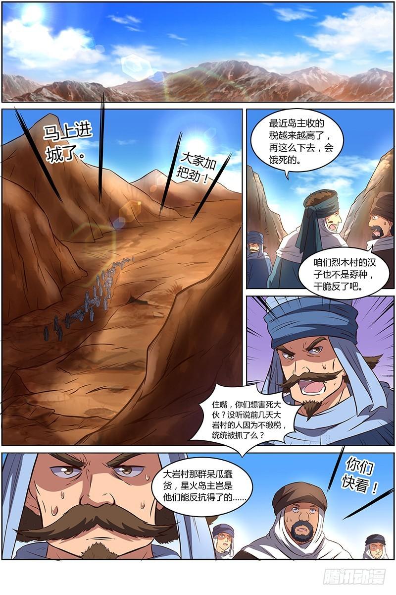 第九话 美人（24）0