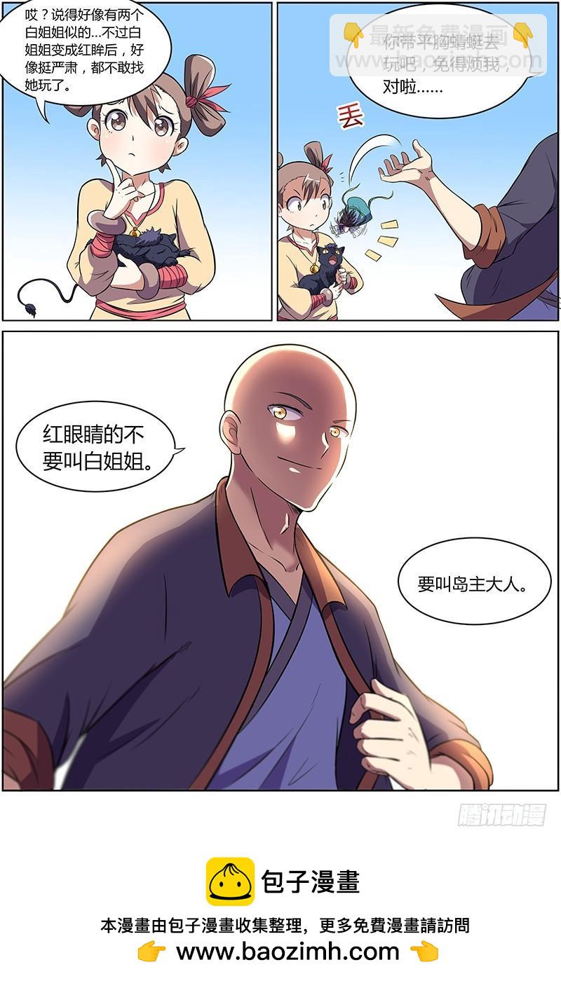 第九话 美人（24）10