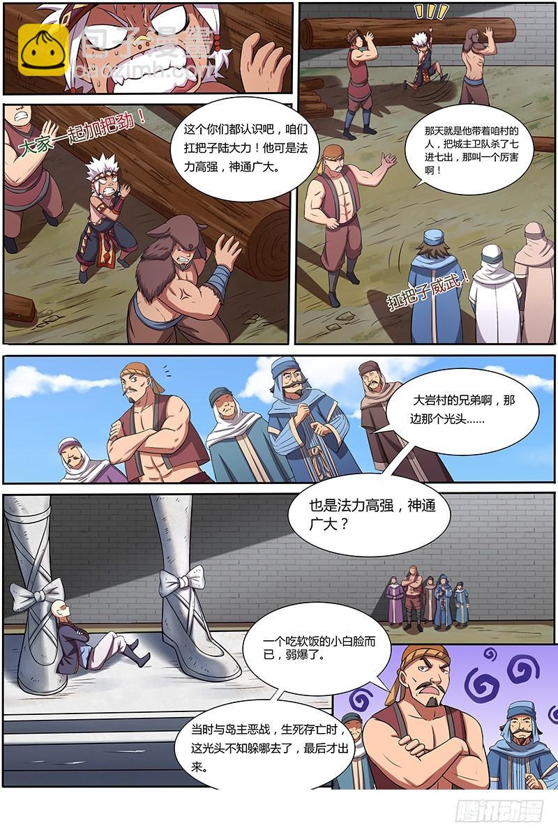 第九话 美人（24）4
