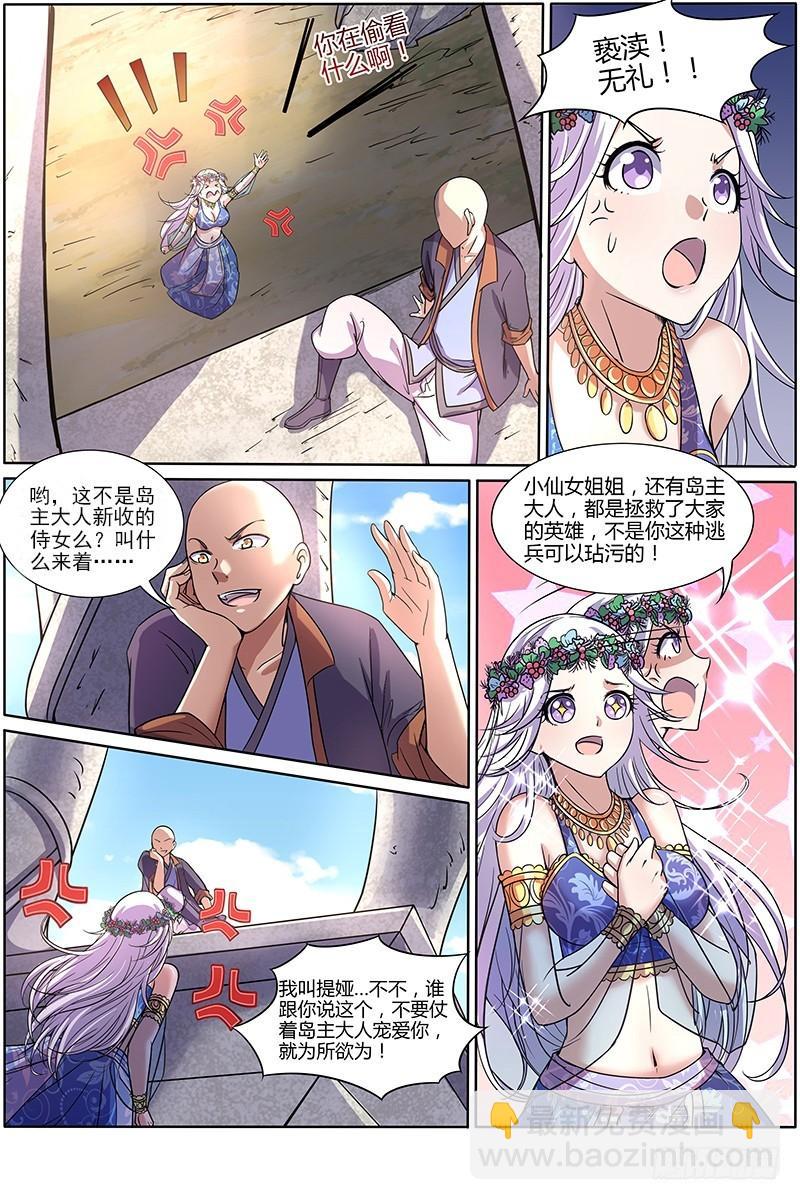 第九话 美人（24）6