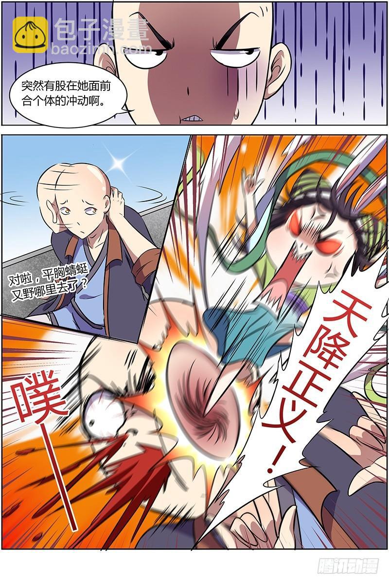 第九话 美人（24）7