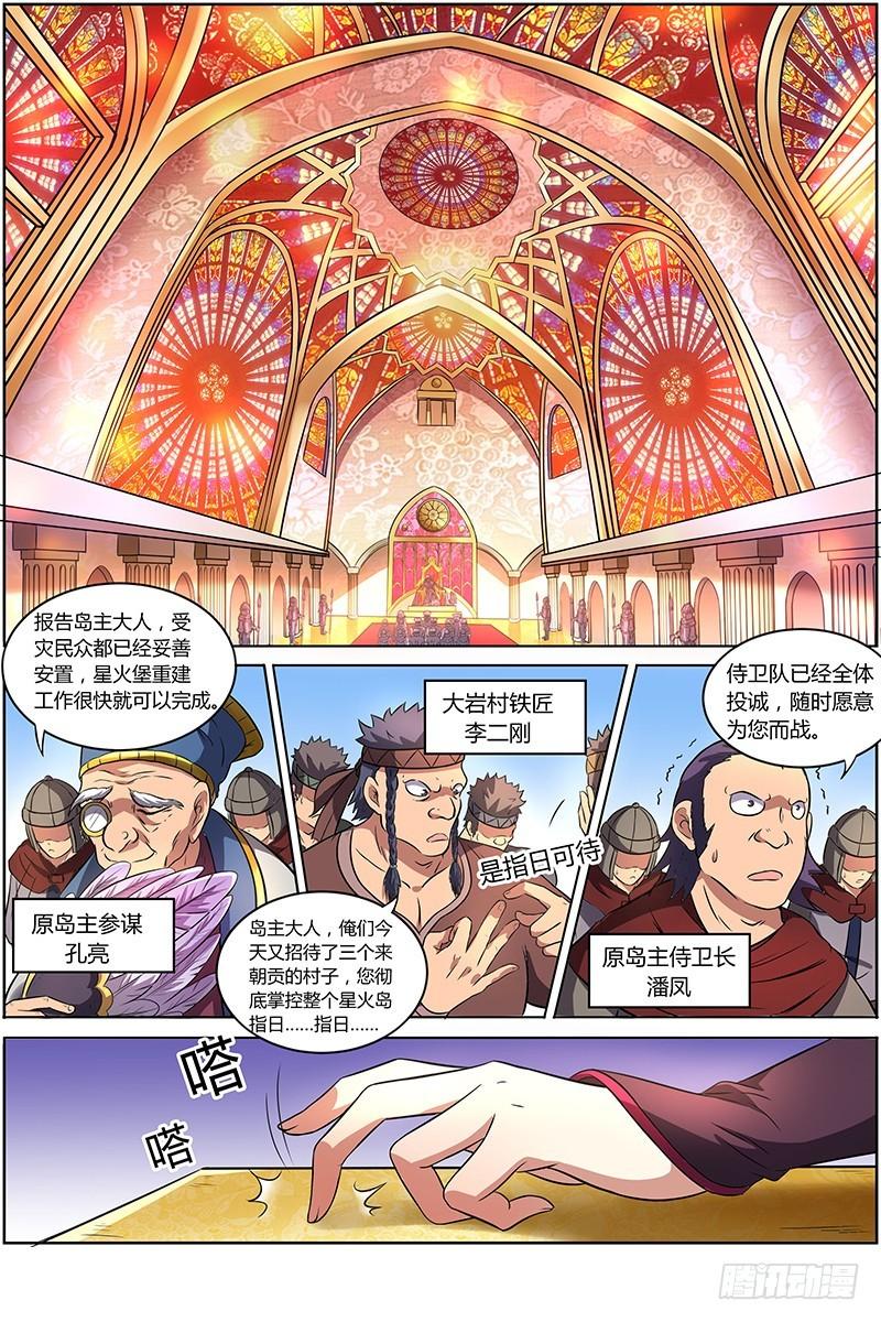 第九话 美人（25）0