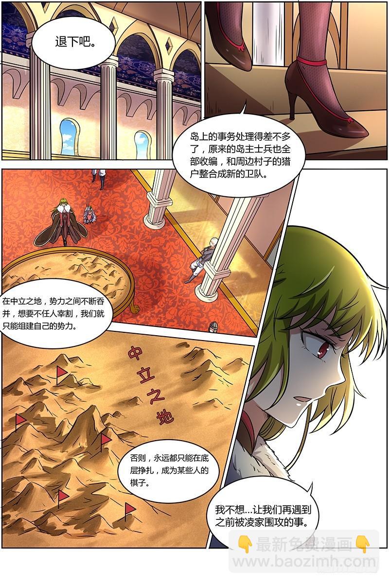 第九话 美人（25）3