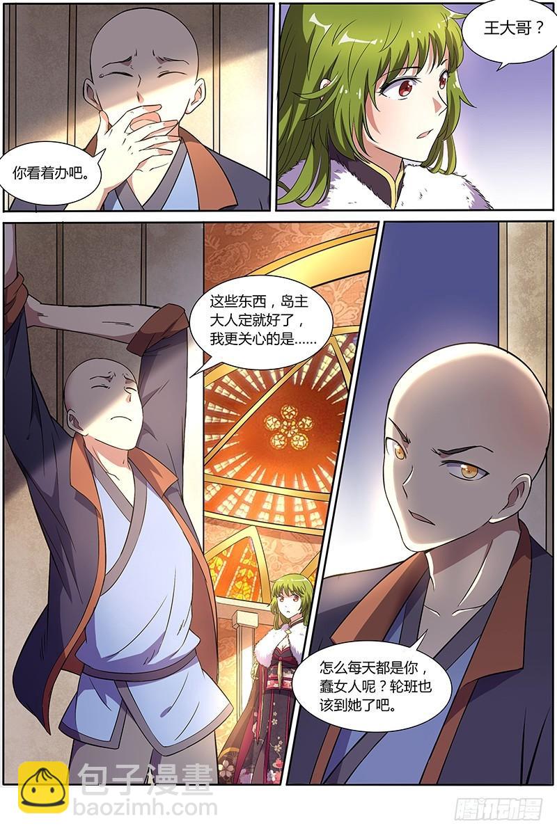 第九话 美人（25）4