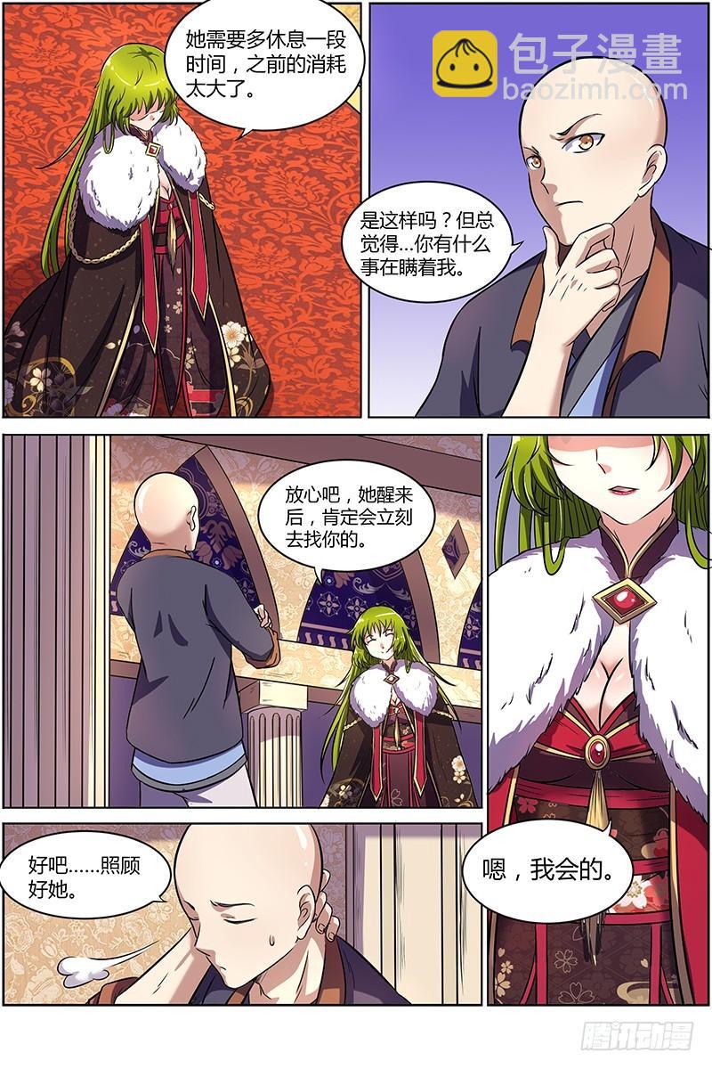第九话 美人（25）5