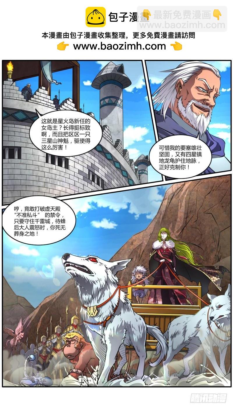 第九话 美人（26）1