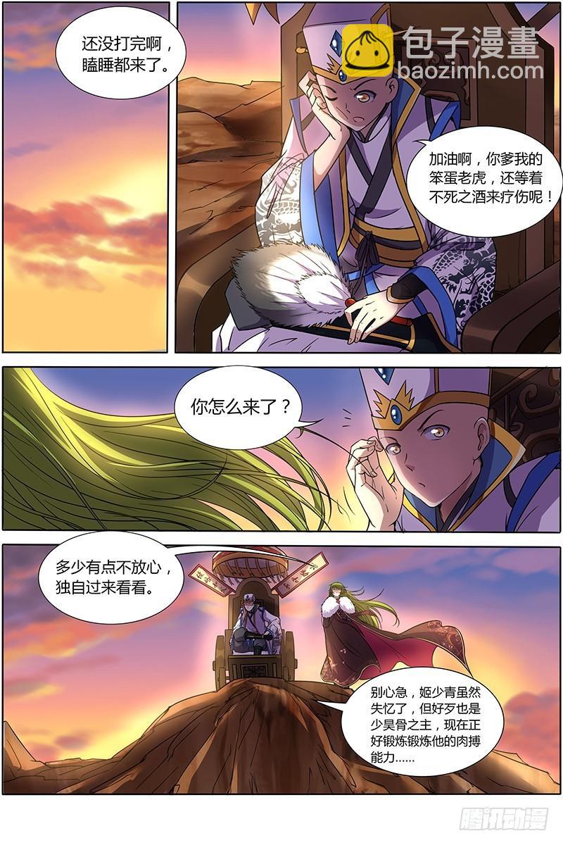 第九话 美人（26）10