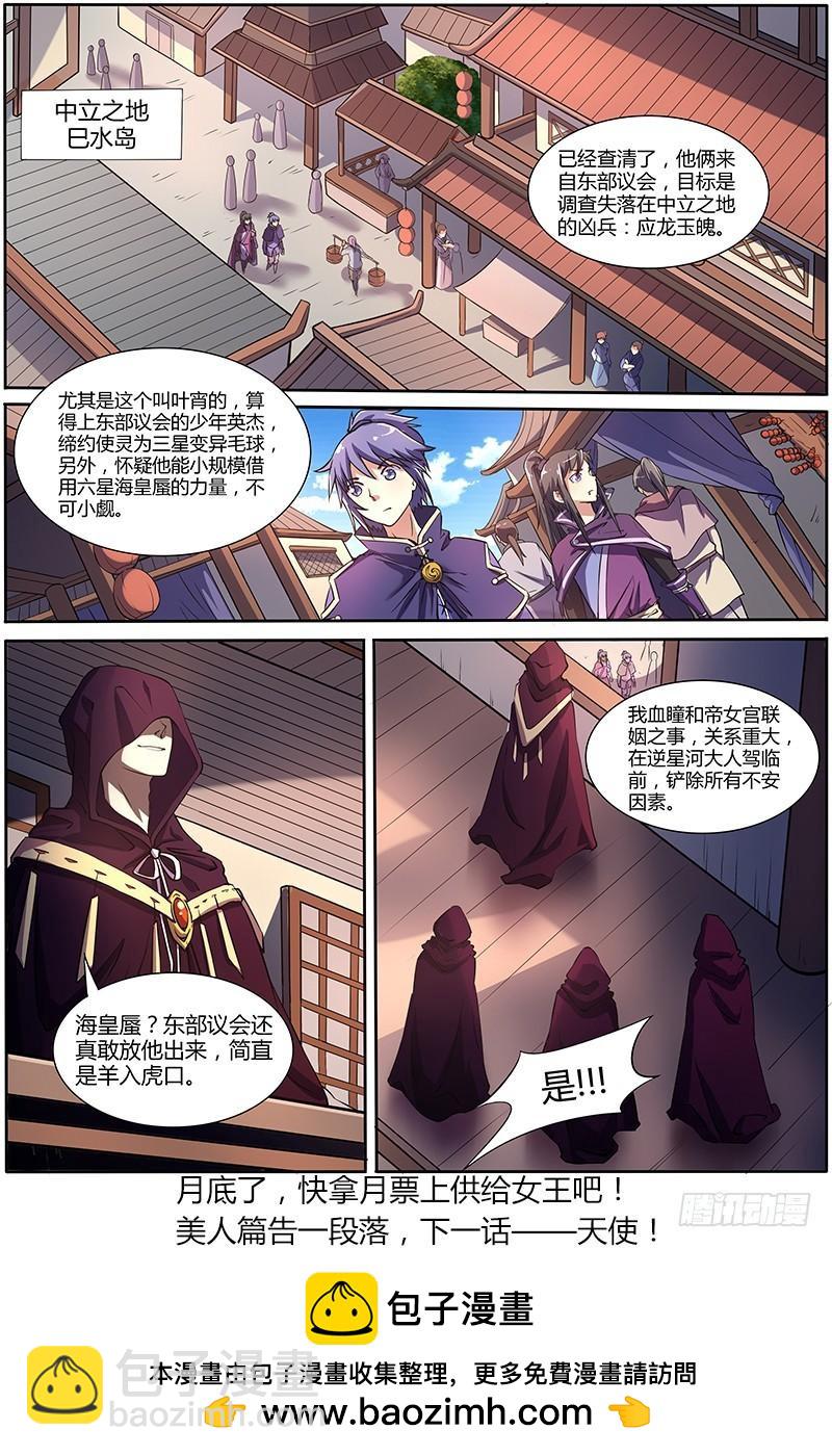 第九话 美人（26）12
